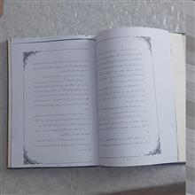 حماسه