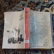 سیاه