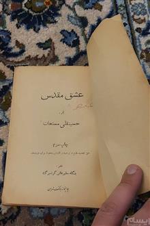 عشق