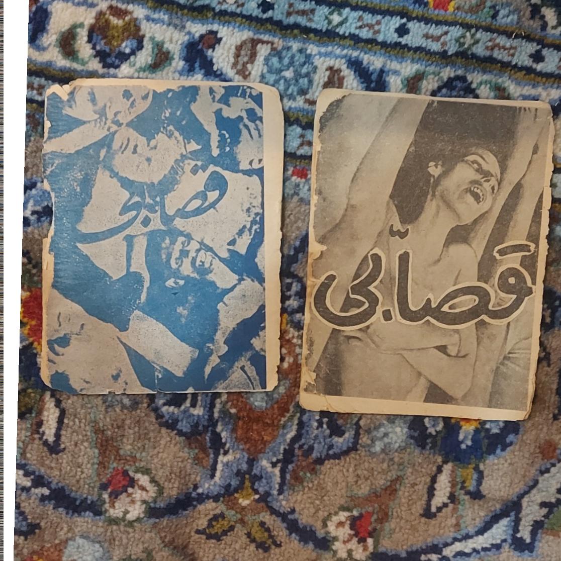 دو جزوه داستان قصابی _ مجله ترقی