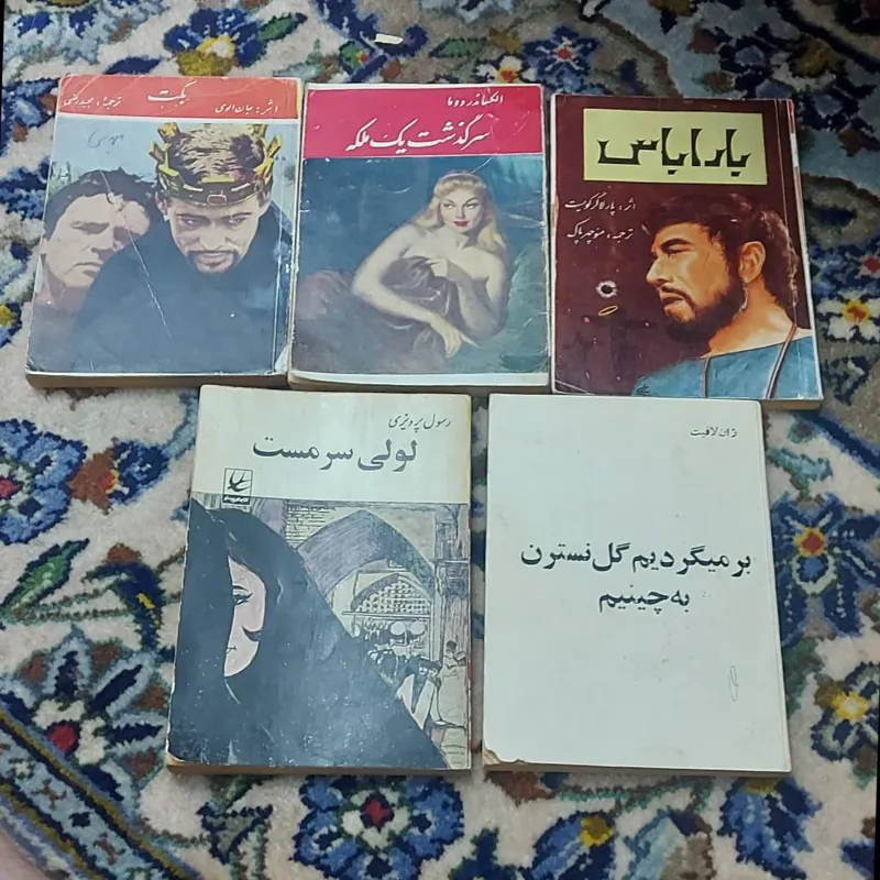5 کتاب مختلف