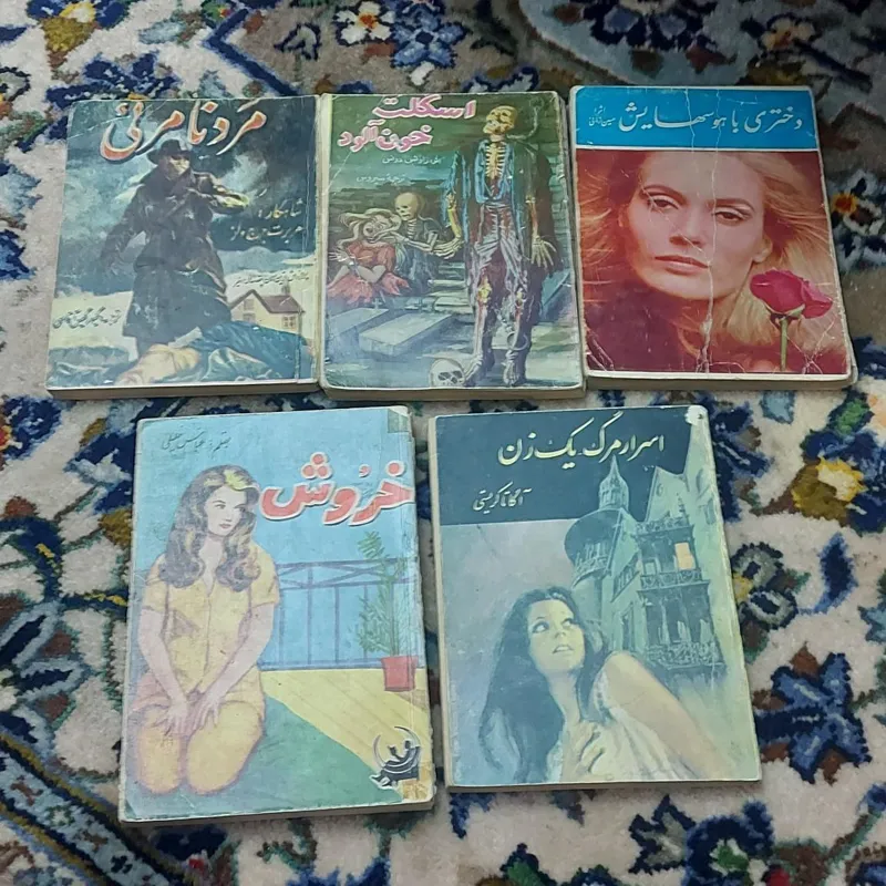 5 کتاب نایاب