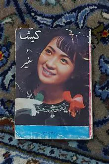 گیشا