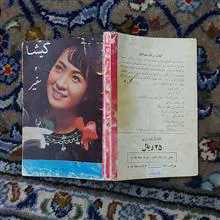 گیشا