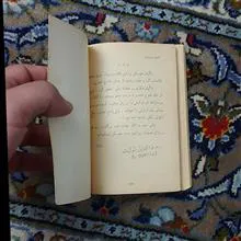 گیشا