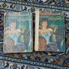 اسلحه