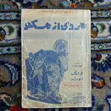 مردی