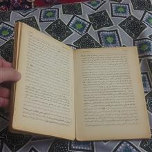 حلیه