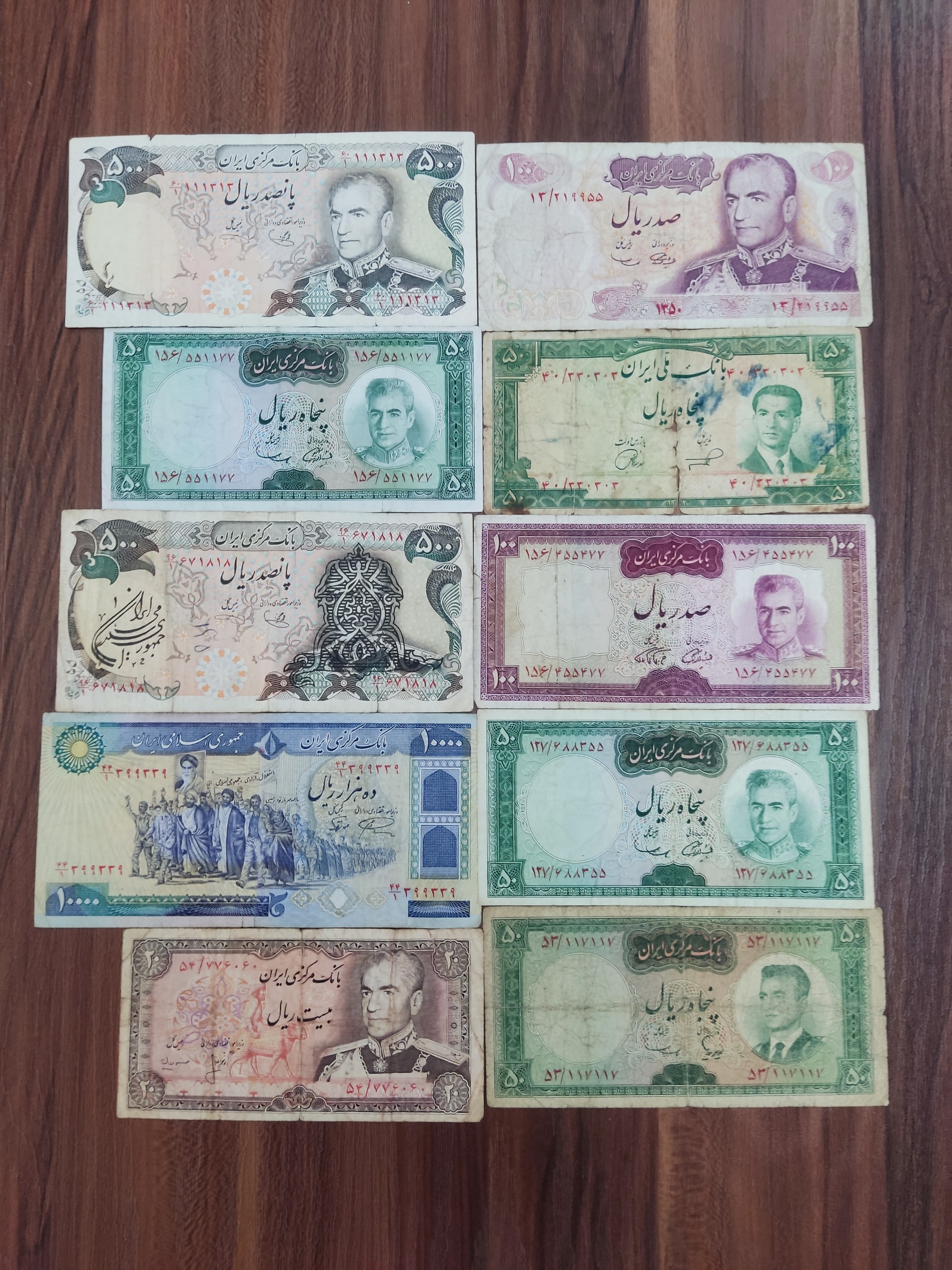 10 برگ اسکناس پهلوی شماره زیبا (تکرار) استثنایی