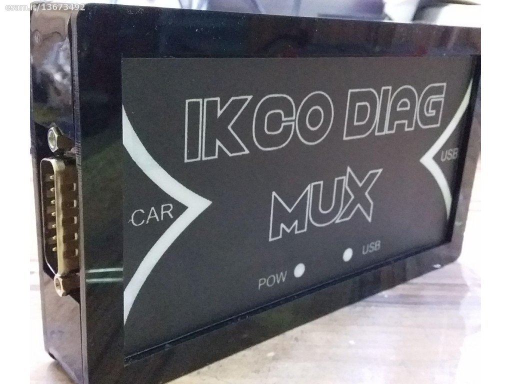 ایکو دیاگ ایرانخودرو IKCO MUX