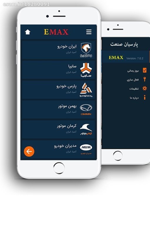 دیاگ خودرو پارسیان