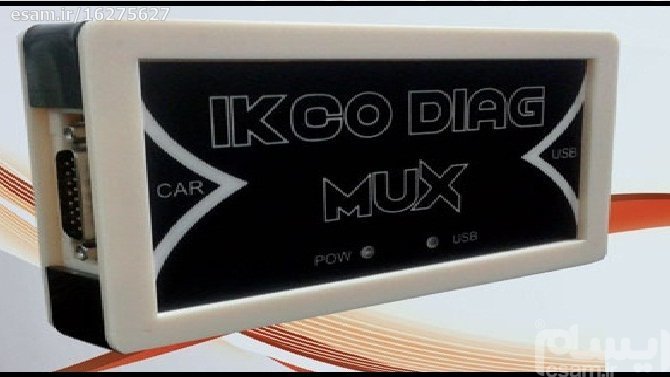 ایکو دیاگ مالتی پلکس