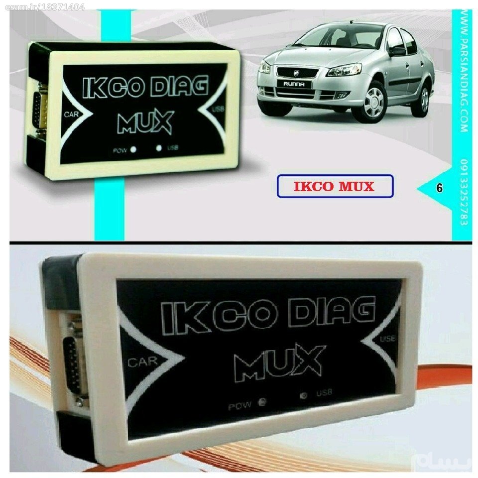 دیاگ تخصصی ایرانخودرو