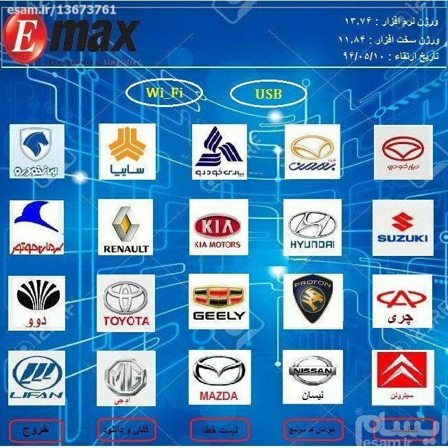 دیاگ ای مکس IMAX