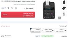ماشین