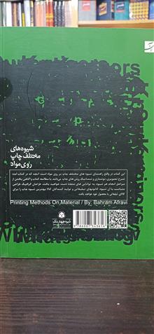 شیوه