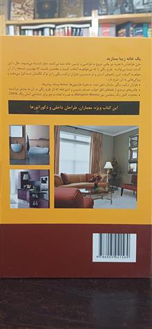 همنشینی