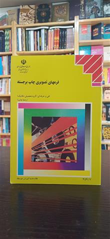 فرمهای