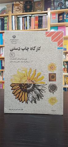 کارگاه