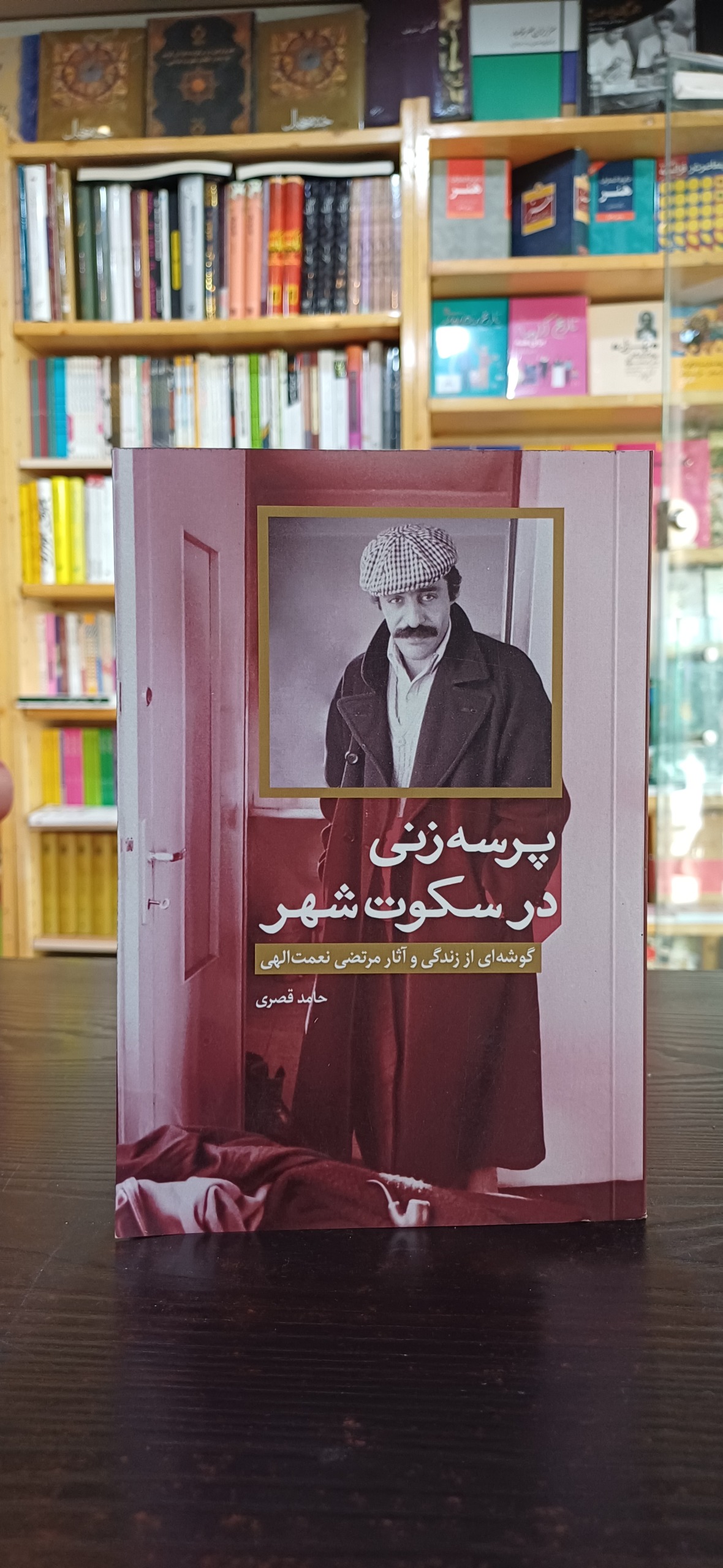 پرسه زنی در سکوت شهر