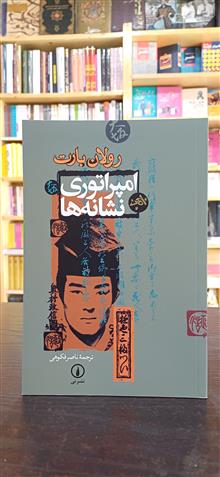 امپراطوری