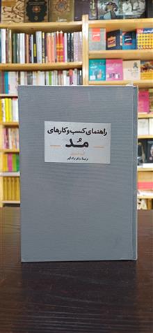 راهنمای