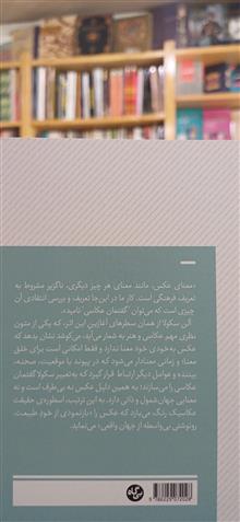 در