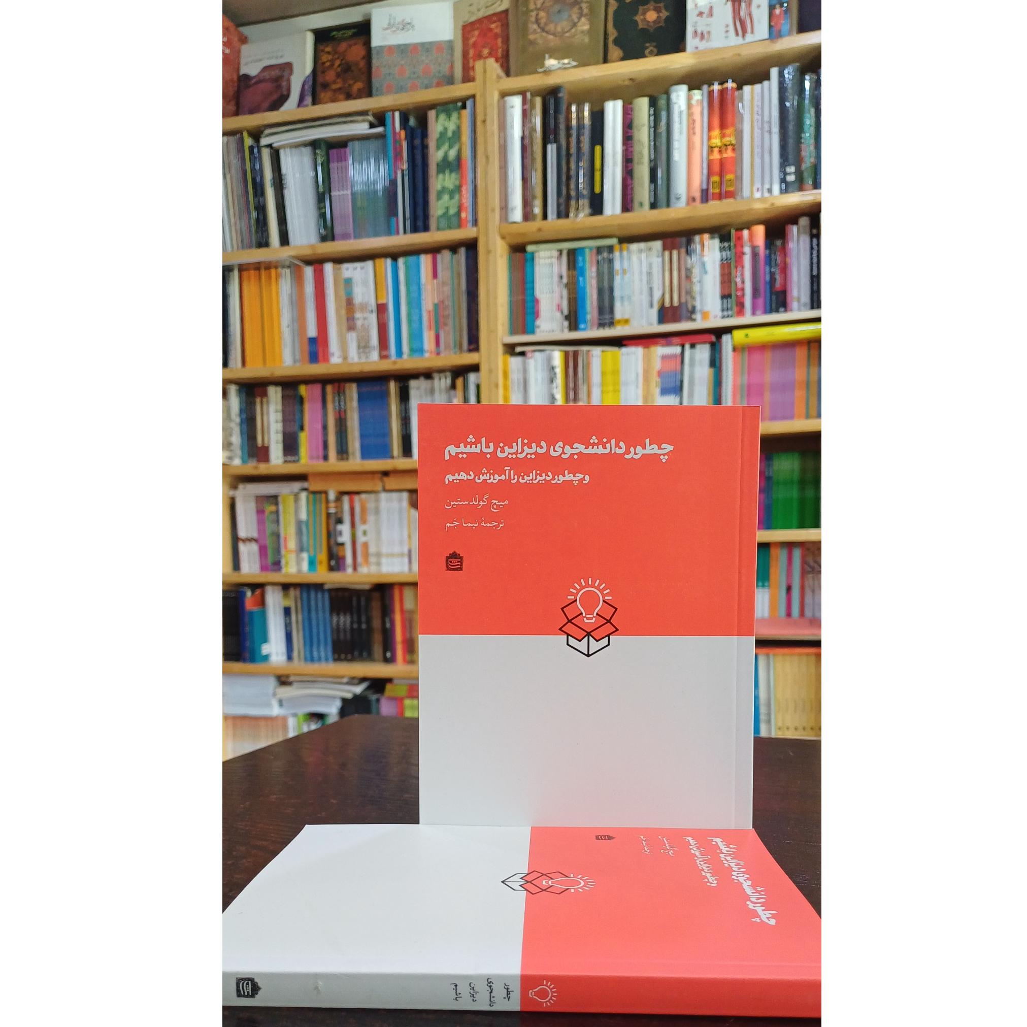 چطور دانشجوی دیزاین باشیم