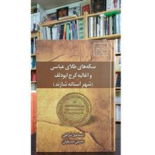 سکه