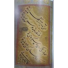 شاهکارهای
