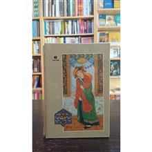 رباعیات
