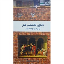 دکتری