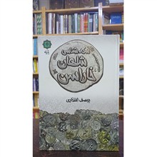 سکه
