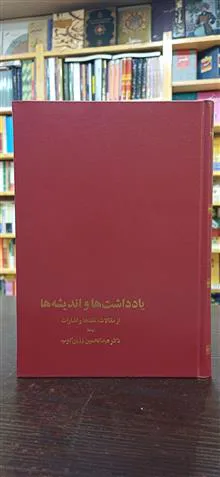 یادداشت