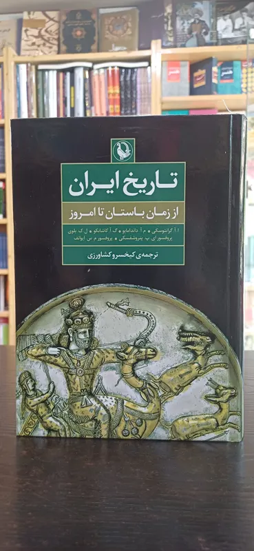 تاریخ ایران از زمان باستان تا امروز