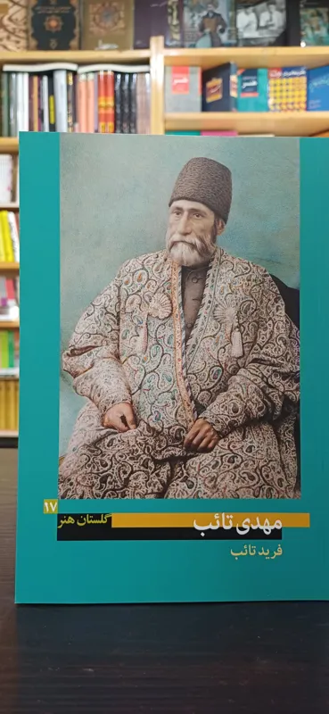 گلستان هنر 17