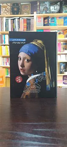 تاریخ