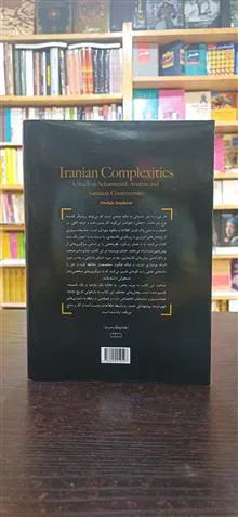 پیچیدگی