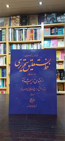خودآموز