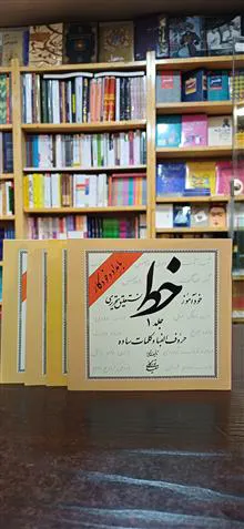 خودآموز