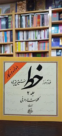 خودآموز