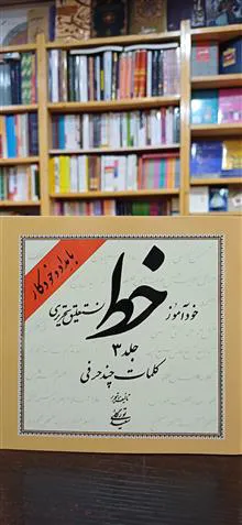 خودآموز