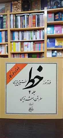 خودآموز