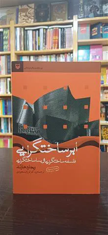 ابرساختگرایی