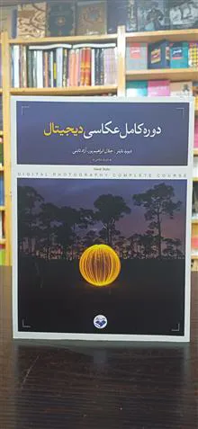 دوره