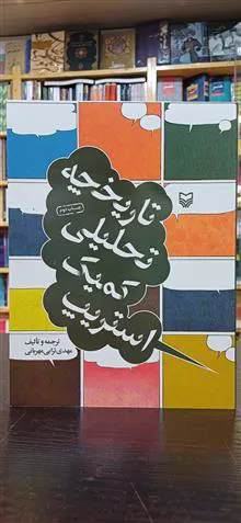 تاریخچه