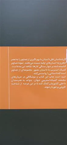 تاریخچه