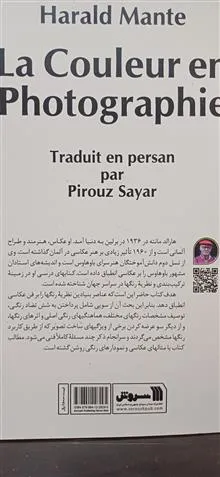 رنگ