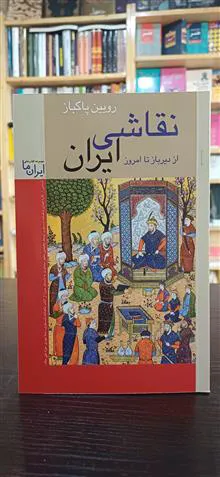 نقاشی