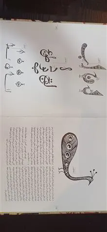 شاهکارهای